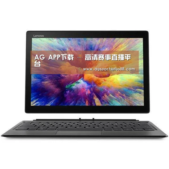 MIIX 520 酷睿i5笔记本