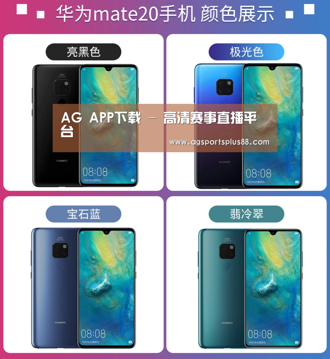 华为无线快充手机(图1) 华为无线快充手机(图1)