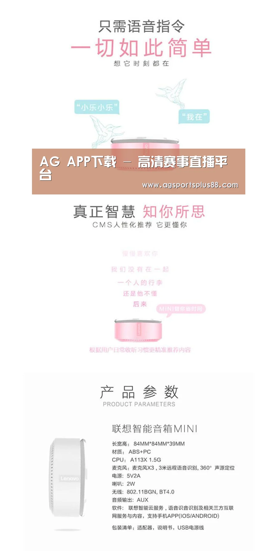 联想智能音箱MINI(图1) 联想智能音箱MINI(图1)