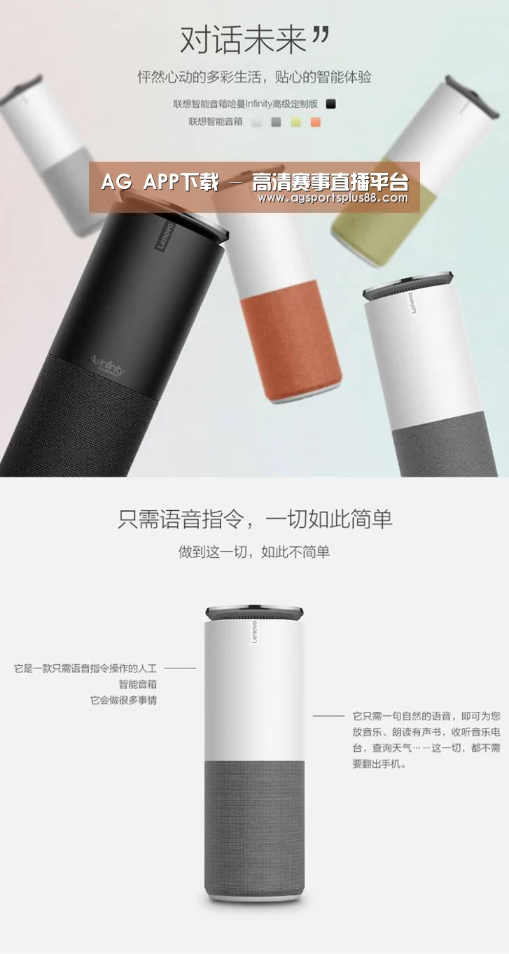 联想智能音箱G1(图1) 联想智能音箱G1(图1)