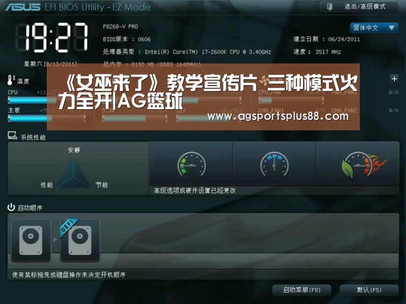 《女巫来了》教学宣传片 三种模式火力全开|AG篮球(图2) AG真人